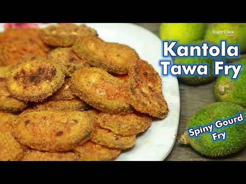 Spiny gourd Tawa Fry | Kantola Tawa Fry | Kakoda Recipes | Spiny gourd Recipe | Kakrol Recipes |