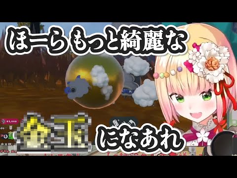 【ポケモンSV】下ネタネームをつけたい桃鈴ねね、記号を駆使して任天堂を突破する【ホロライブ/切り抜き】