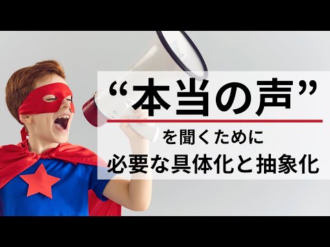 「具体化」「抽象化」は、看護にどのように役立つのでしょうか？