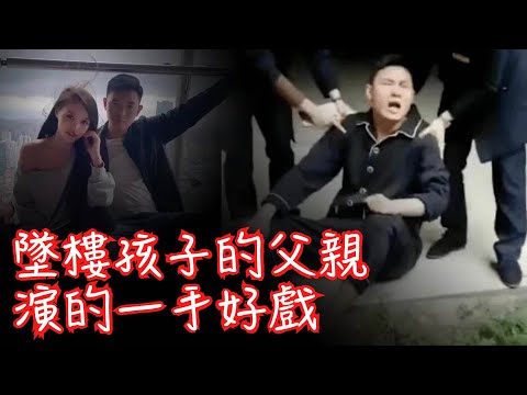 重慶幼童墜樓事件——當細節被披露時，孩子媽媽一度崩潰。。