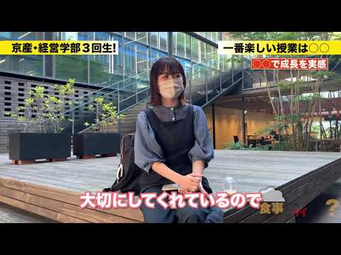 「食事、ついて行ってイイですか？」経営学部生に徹底インタビュー