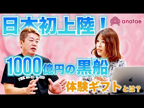 【ついに日本初上陸】1000億円の黒船"体験ギフト”！モノ消費からコト消費へ大転換！