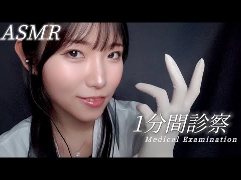 ASMS 1Min Medical Examination Playful woman doctor🕒