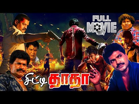 City Dada Tamil Superhit Full Movie | Saran Raj, Manju, Sopraj, Anusha | Action Movie