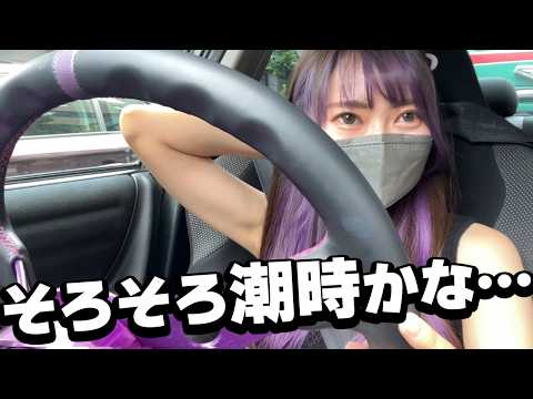 【25万キロの愛車】ドライブしながら語る！いよいよ旧車？車好き女子、アルテッツァ維持のために「アレ」やります！！！