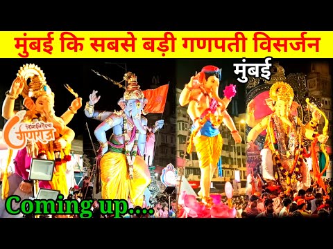 Ganpati visarjan girgaon chowpatty Mumbai 2024 | mumbai ganpati visarjan girgaon chowpaty live 2024