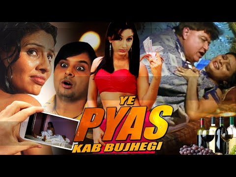 YE PYAS KAB BUJHEGI | Hindi Movie | Reena Chudasma, Urmila, Firoz Khan, Raj Rajawat