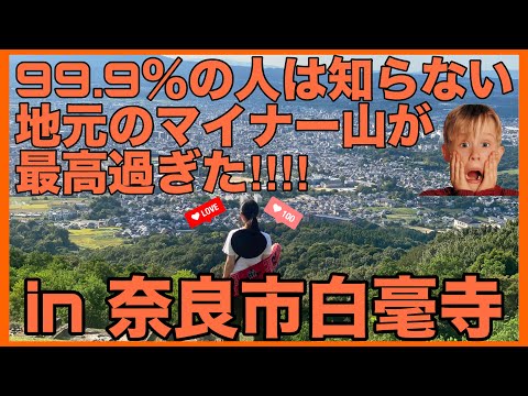 【登山vlog】地元のマイナーな山が絶景過ぎた‼︎登山初心者🔰】