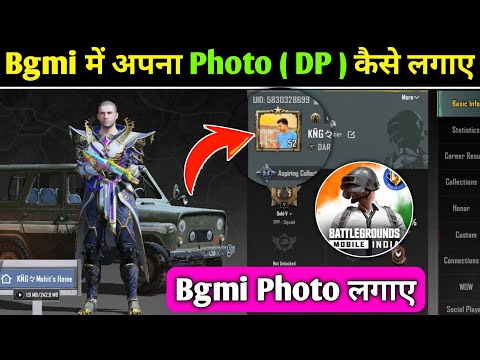 how to change bgmi profile picture | how to change avatar in bgmi | bgmi me apna photo kaise lagaye