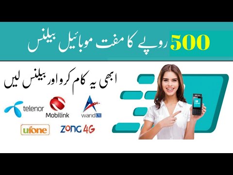 Free Balance Code 2020 | Free Balance Code Jazz Zong Ufone Telenor | All Sim Free internet code