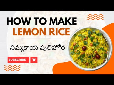 How to make Nimmakaya Pulihora ,నిమ్మకాయ పులిహోర