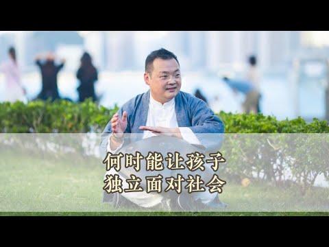 KK靈愈手本｜何時能讓孩子獨立面對社會  #靈性療癒 #身心靈 #靈性成長 #修行 #入世修行 #親子 #孩子 #原生家庭 #獨立 #KKLam   #大樹同茵  #OmMegaZen