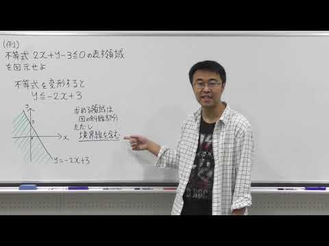 数学Ⅱ春第3回②直線を境界線とする領域例題