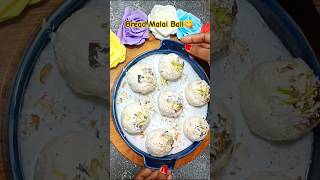 bread Malai ball #instantsweetdish #sweetrecipe #breadrecipe #indianfood #foodie #viralvideo #malai