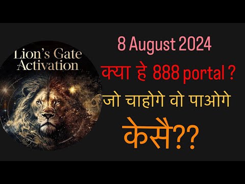 Kya he 888 portal ?? Kya he 888 ka rahasya ? Kya jo bhi wish mangoge wo puri hogi ??