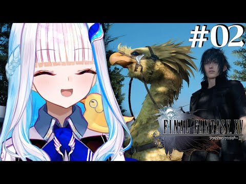 【FINAL FANTASY XV/FF15】皇女がゆく。ガス欠金欠の旅！結婚式に間に合え～！！ #02【にじさんじ/リゼ・ヘルエスタ】