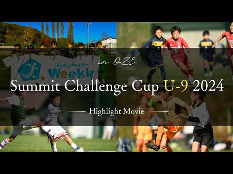 【PV】Summit Challenge Cup U-9 2024