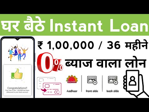 Instant LOAN App 2022 | without Documents | Personal Loan Kaise le | Best Instant Loan App 2022