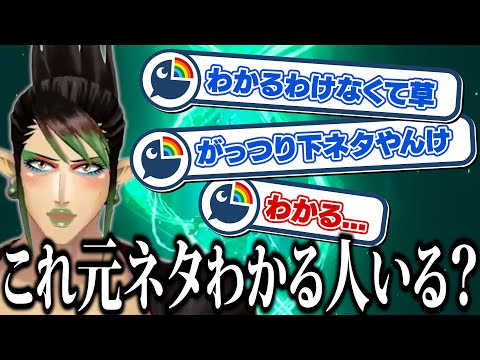 誰もわかるわけない元ネタを聞いてくる花畑チャイカ【にじさんじ切り抜き/花畑チャイカ/ゼルダの伝説ティアーズオブザキングダム/TotK】