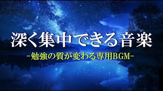 【2時間勉強】ポモドーロ効果で続く集中力！捗る勉強用BGM「怠けると目標は霞む、努力すれば目標は明確になる。」