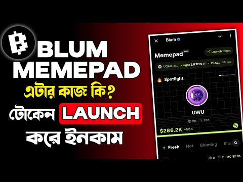 BLUM MEMEPAD এটার কাজ কি? Blum Memepab Launch Token || Blum New Update