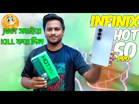 Infinix Hot 50 Pro | জাতীয় ক্রাশ | FHD+ AMOLED Display | Helio G100.