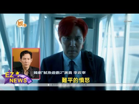 《魷魚遊戲2》將上線  迎戰霸榜韓劇 《現在撥打的電話》