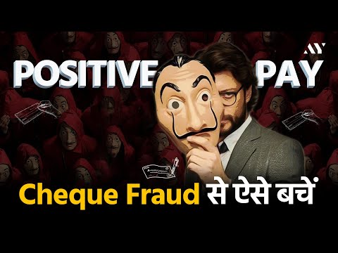 Positive Pay System For Cheques - Avoid Cheque Fraud