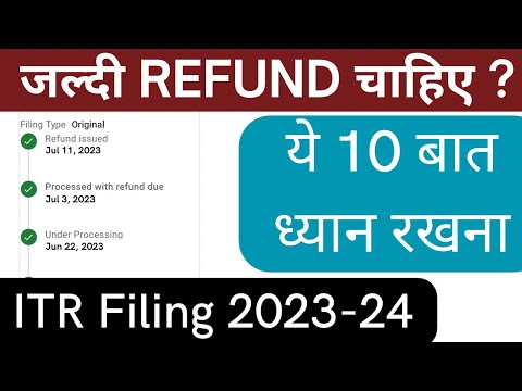 Income tax return(ITR) filing online 2023 24 for fast TDS refund-10 points to remember before itr