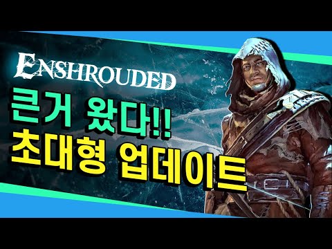 인슈라오디드 신규 컨텐츠 얼어붙은 지역의 영혼들 리뷰! 스팀키 증정 이벤트 포함!