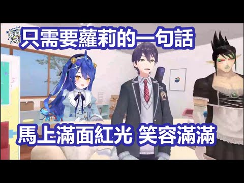 【3D中文字幕】得知啊喵喵幫ROF-MAO錄的蘿莉音聲內幕而滿血復活的劍持【天宮こころ/夜見れな/魔使マオ/剣持刀也/花畑チャイカ/にじさんじ】