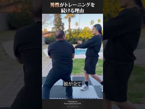 男性がトレーニングを続ける理由