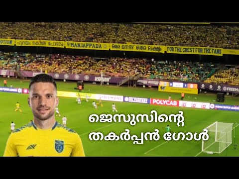 Jesus Jimenez Isl Goal// Jesus super Goal // ISL season 11// Jesus Kerala Blasters ISL Goal