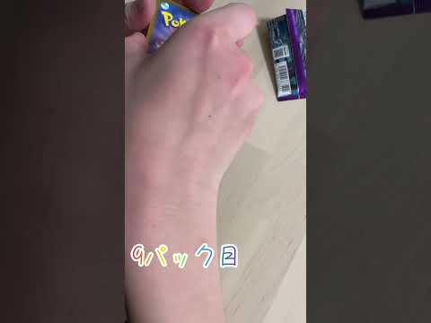 【ポケカSV】ビックカメラで購入済み9パック目開封動画！#ポケモンカード #ポケモンカードゲーム #ポケモンsv #カードゲーム