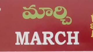 March month 2022 year telugu calendar panchangam Indian hindu telugu festivals & important days