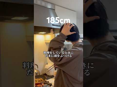 身長が185cmあって日常で悩んでること(過去に鬼バズった動画のPART2)