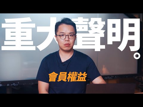 旭新科技股份有限公司聲明稿