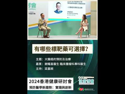 有哪些標靶藥可選擇？