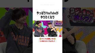 やっぱりYouTubeがやりたくなって復帰したけどすぐにBANされたジュキヤに関する雑学 #shorts