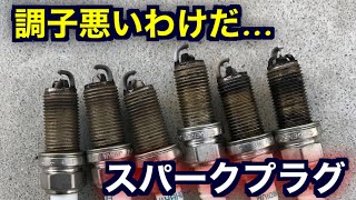 【歴代最強】最強のスパークプラグNGK premium RX を色んな愛車に試した結果　高級車でも体感できる！