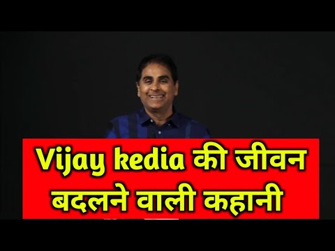 vijay kedia life story / vijay kedia wife