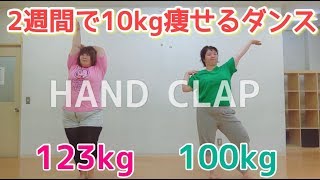 [HAND CLAP] I tried to dance 123kg and 100kg to lose 10kg in 2 weeks.