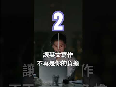 3 個你應該來《臨床研究與發表工作坊》的理由 #shorts #新思惟國際