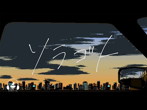 【Acoustic ver.】ASU "Soragoto" (明透/ソラゴト)  Kitkit Lu COVER