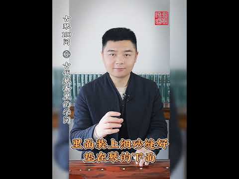 #古琴 #鹅翎管 #琴匣 刘晓睿古琴100问 ㉒#琴书房 #琴斋 #琴垫 古人是怎么配置琴斋的？ #刘晓睿 #读书 #古琴文献研究室 #古琴教程 #原创