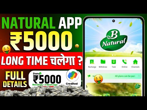 B Natural Earning App | B Natural App Real Or Fake | B Natural Earning App Se Paise Kaise Kamaye