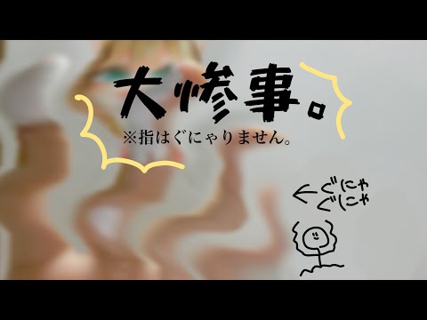 【描いてみた】大惨事。事故りすぎなイラコン参加の会。※メンションが出来ません。すいません。　#みぃのイラコン　#イラスト