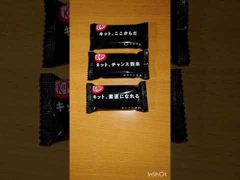 キットカットが勇気をくれた。　#勇気　#kitkat #yoasobi  #ありがとう