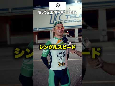 【サイクリストに質問してみた⑩】使ってるコンポーネントは何？【ビチアモーレ南麻布店】 #shorts