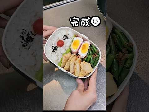 【お弁当作り】専業主婦が作る旦那弁当～鶏むね肉の味噌マヨ焼き編～ #shorts